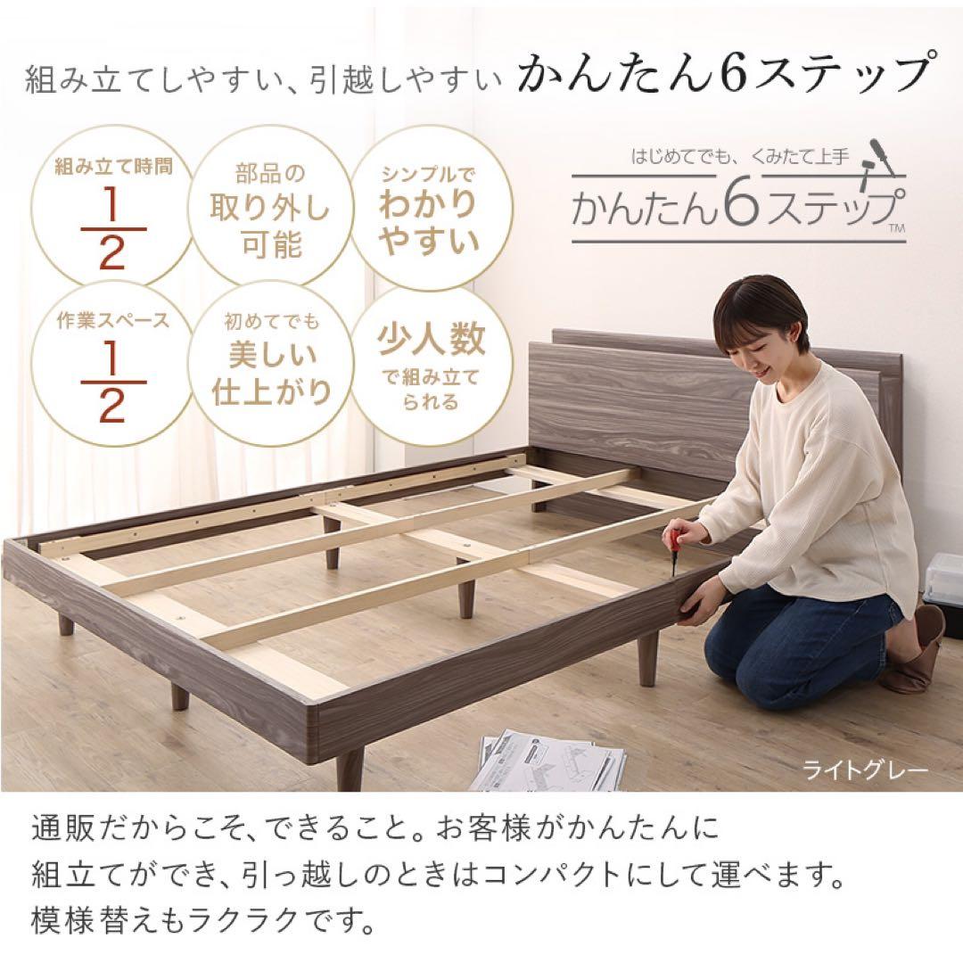 10色から選べる！棚・コンセント・脚付き無垢すのこベッドフレーム ダブル