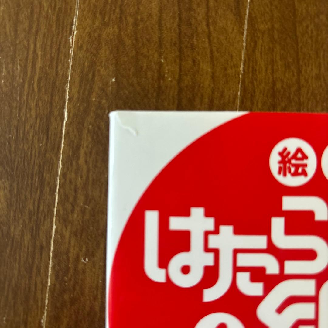 はたらく細胞 絵本　1〜6巻　セット