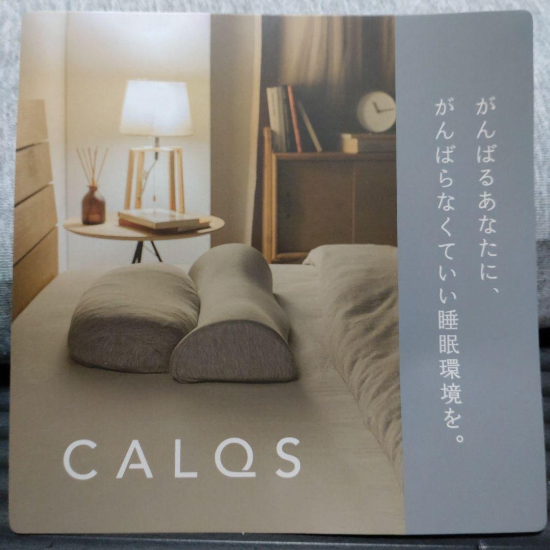 CALQS 電動調整機能付きロングピロー グレー