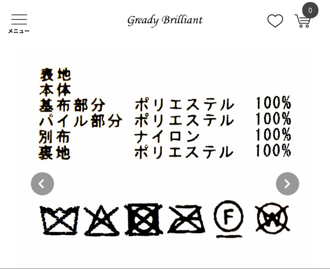 不二子
