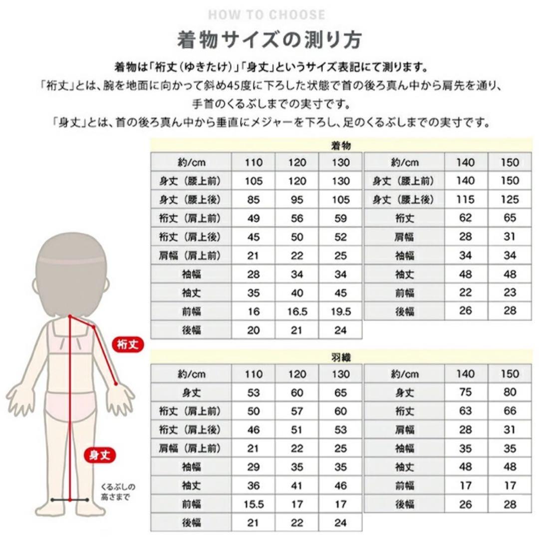 アンサンブル着物7点セット 130 ベージュ