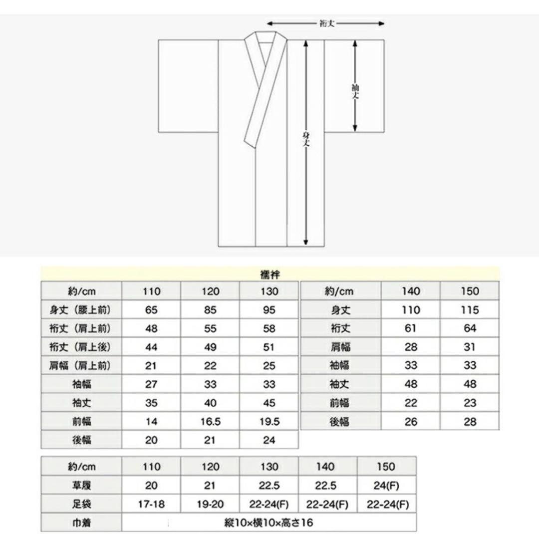 アンサンブル着物7点セット 130 ベージュ