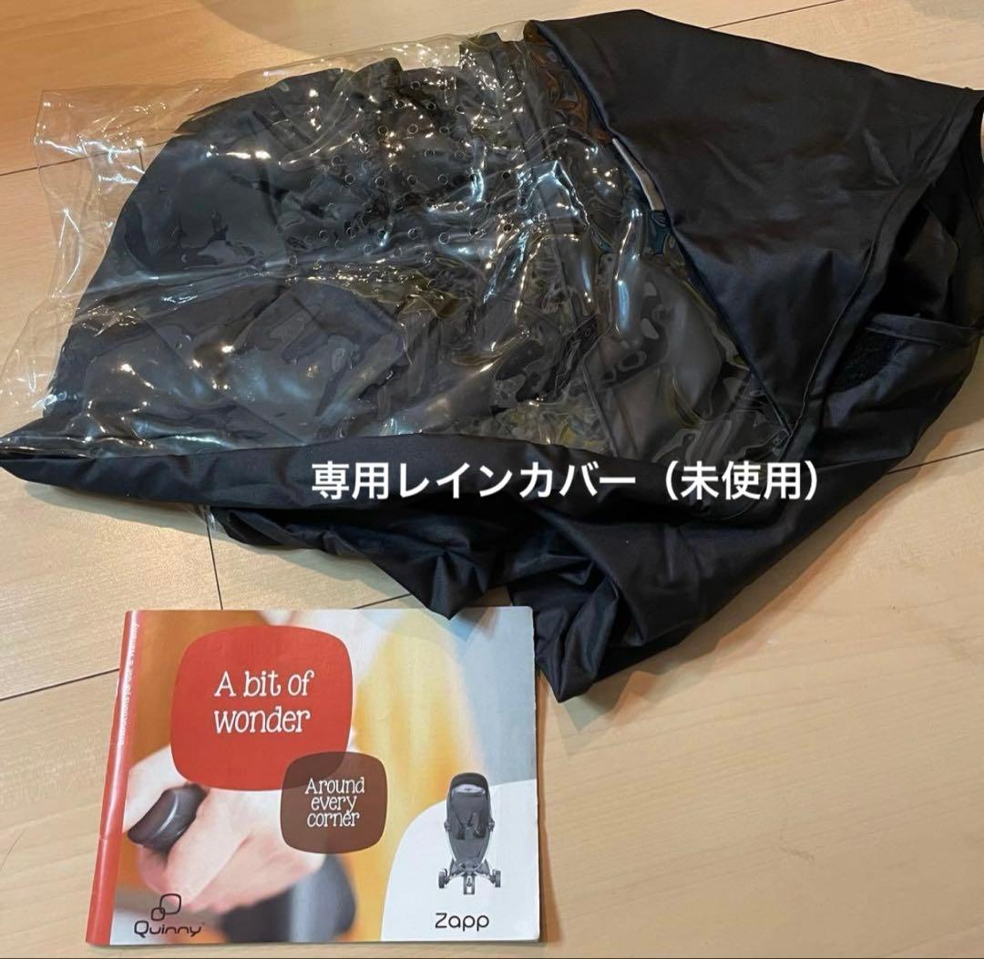 Quinny ZAPP ベビーカー バギー 3輪 クイニーザップ　マキシコシ