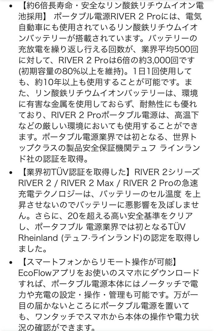 EcoFlow  2 Pro 768Wh ソーラパネル160W セット