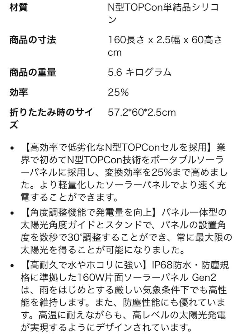 EcoFlow  2 Pro 768Wh ソーラパネル160W セット