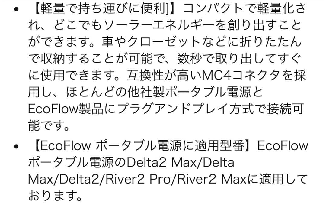 EcoFlow  2 Pro 768Wh ソーラパネル160W セット