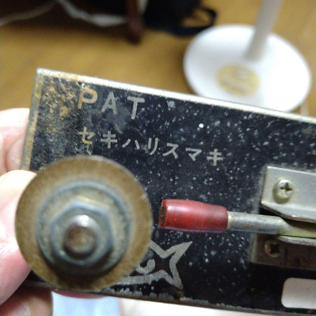 セキ　ハリス結び機