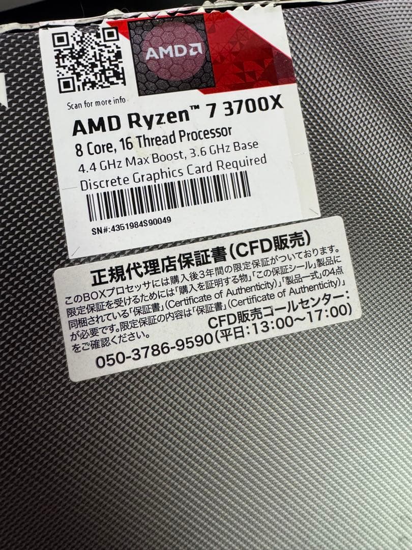 AMD Ryzen 3700X CPU + 新品純正クーラー
