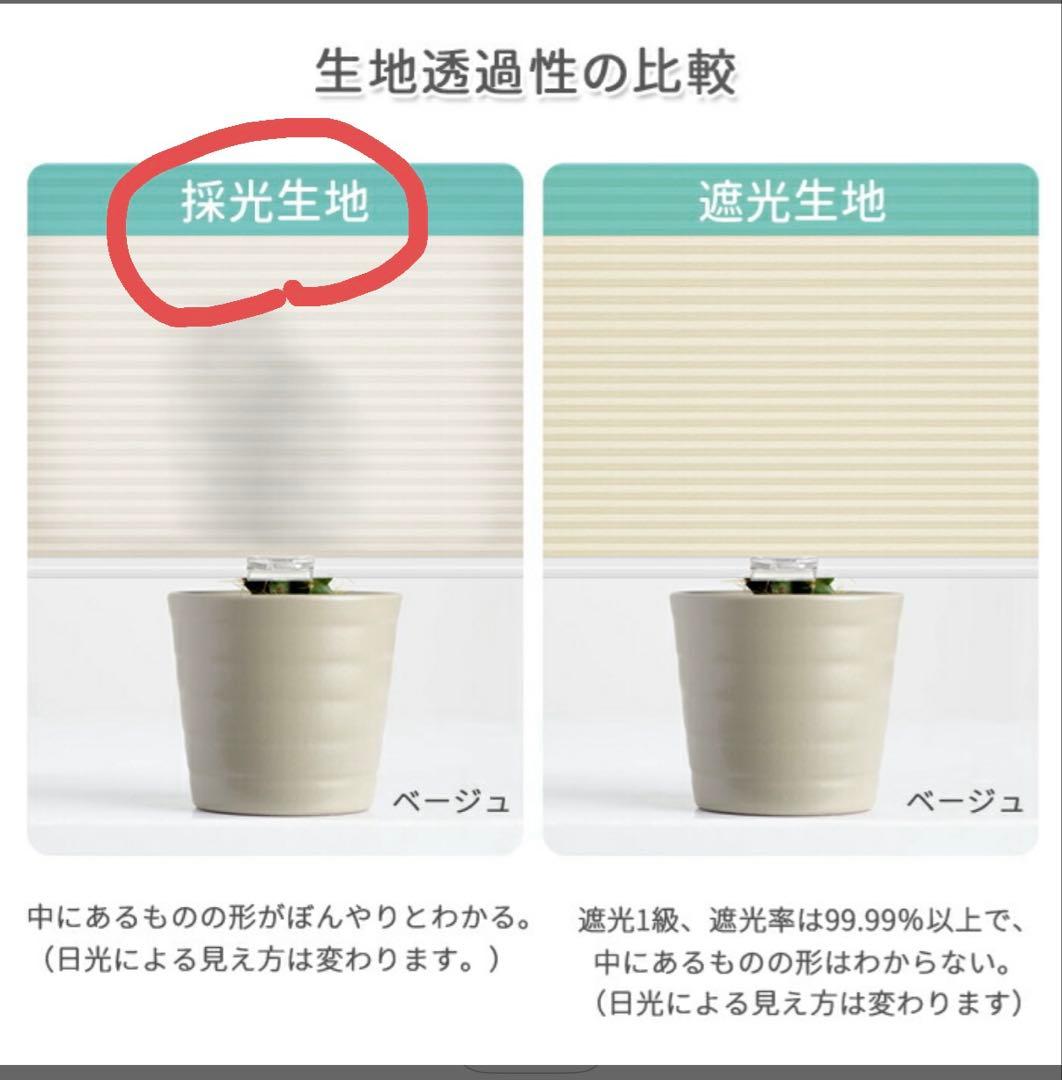 ハニカムシェード 上下開閉式 ホワイト