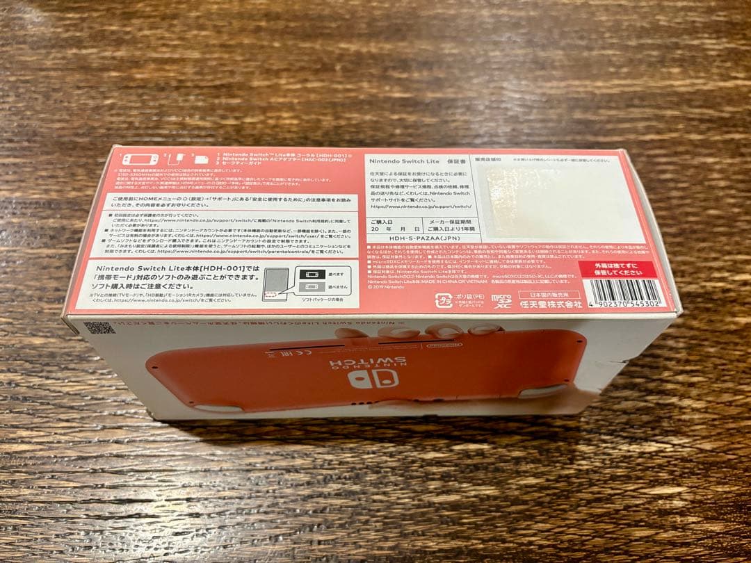 【新品未使用】Switchライト 本体 コーラル