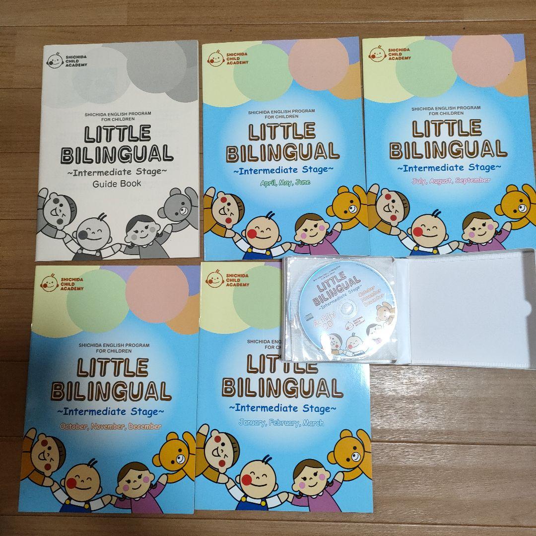 七田　Little Bilingual 学習教材セット　3年分