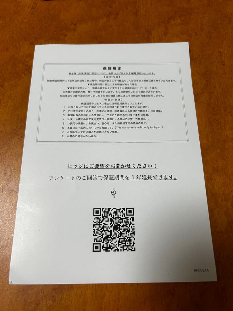 【使用数回】ひつじのいらない枕　極柔