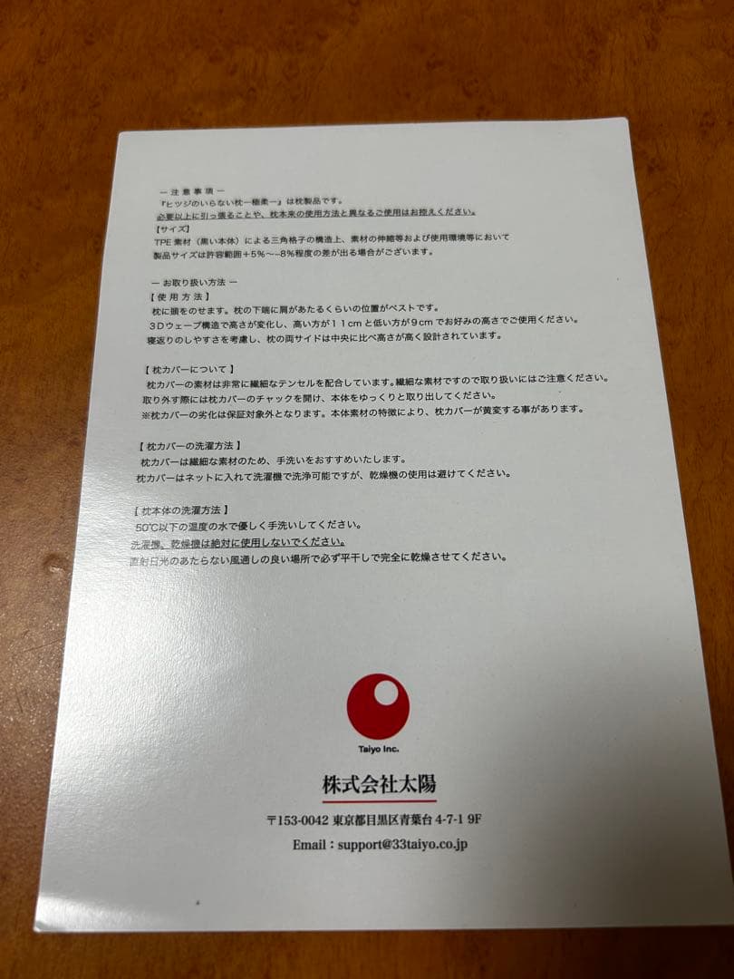【使用数回】ひつじのいらない枕　極柔