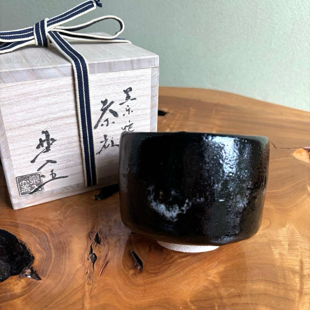 楽入窯 吉村楽入 蛇喝釉 黒楽茶碗 楽焼 抹茶碗 茶道具 共箱(141Cb)