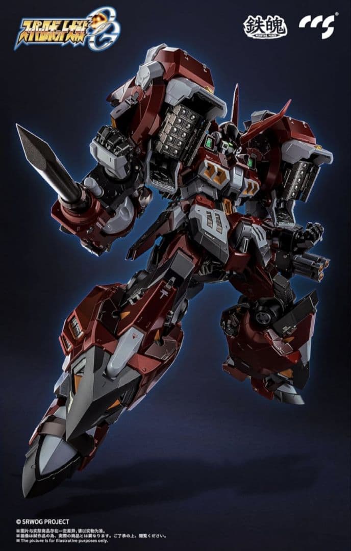 新品未開封 ccstoys 鉄魄 アルトアイゼン 開封済み修正台座付き