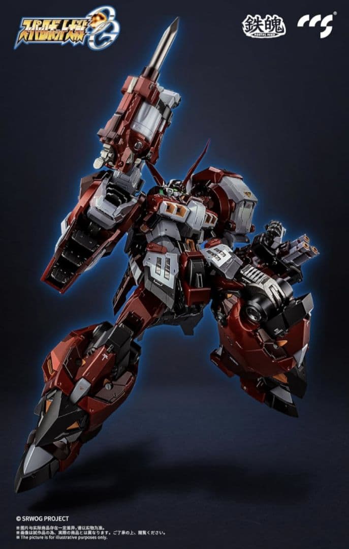 新品未開封 ccstoys 鉄魄 アルトアイゼン 開封済み修正台座付き