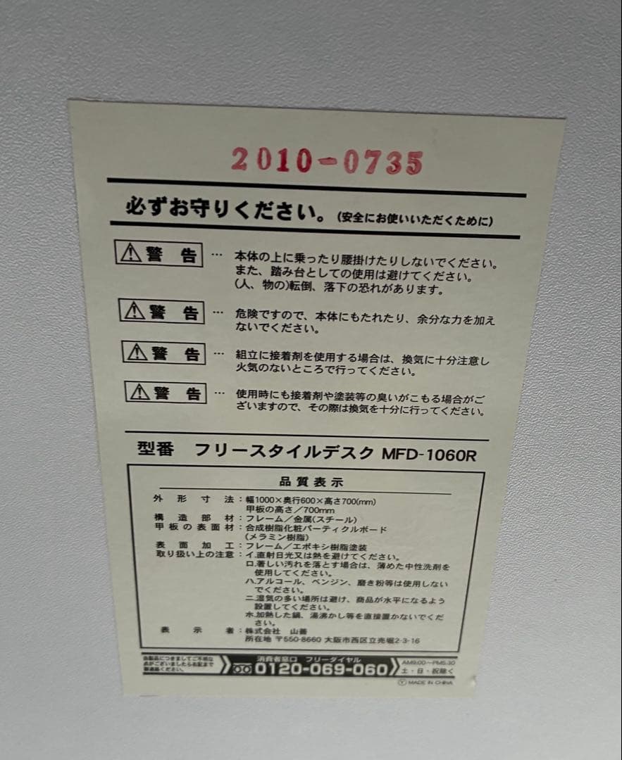 フリースタイルデスク 幅100cm ホワイト 山善