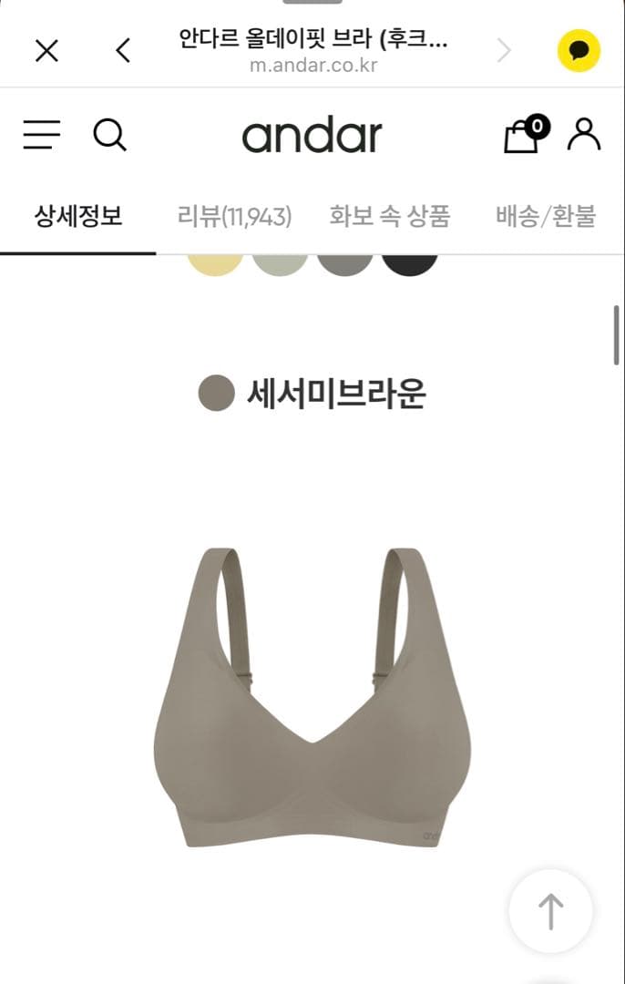 [値下げ] 韓国大人気　andar ノンワイヤーブラジャー　S 3セット