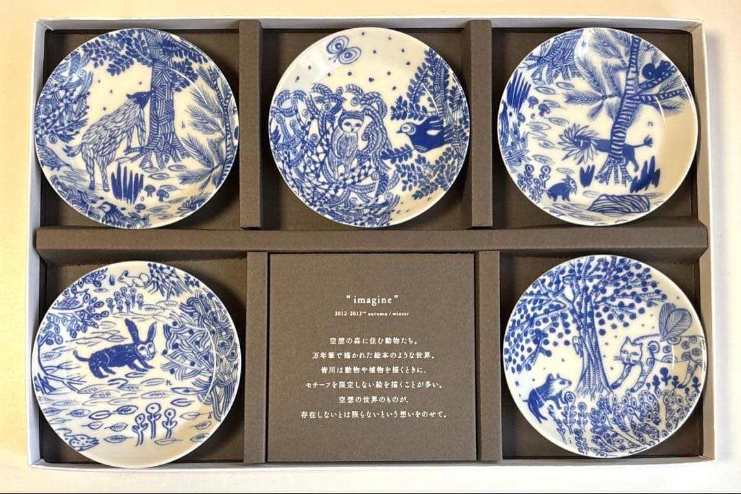 ミナペルホネン豆皿5枚組　imagine