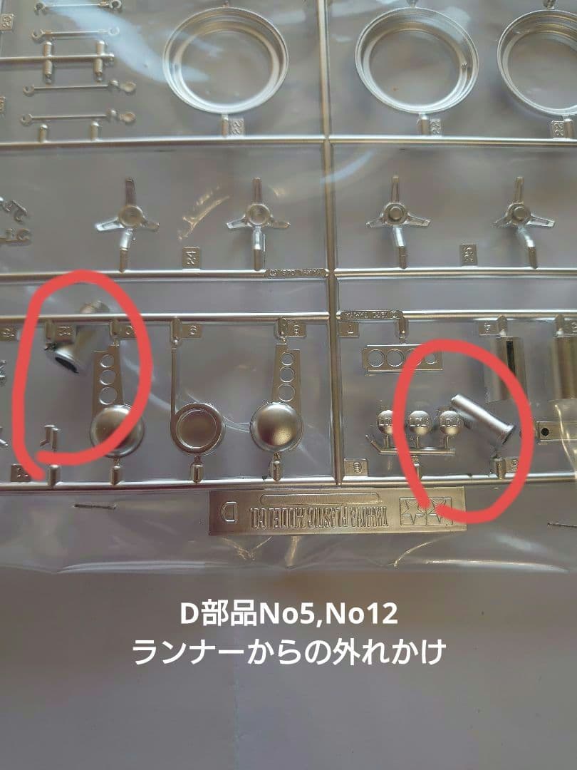 タミヤ1/12ローラ T-70 Mk III