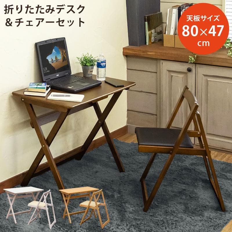 【新品・送料無料】【完成品】折りたたみデスク＆チェアセット　DBR/NA/WW