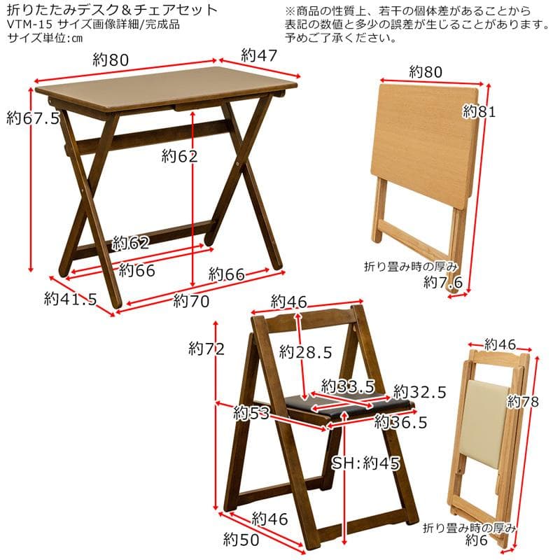 【新品・送料無料】【完成品】折りたたみデスク＆チェアセット　DBR/NA/WW