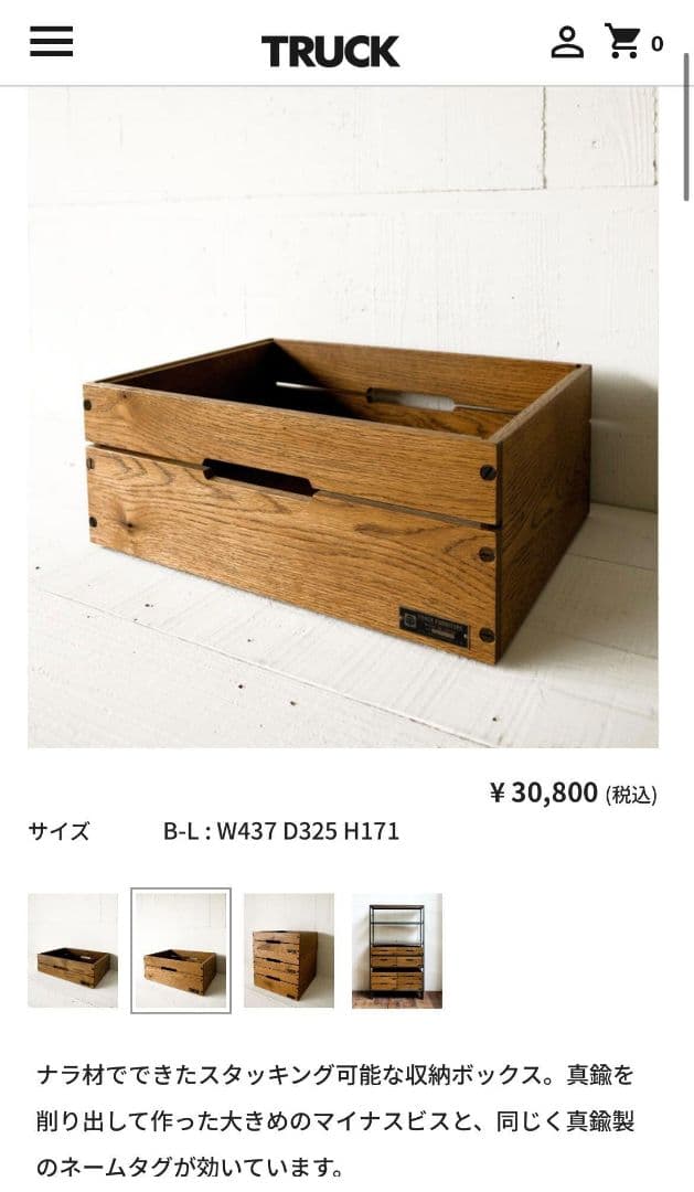 フジッコさん専用　2個セット TRUCK FURNITURE