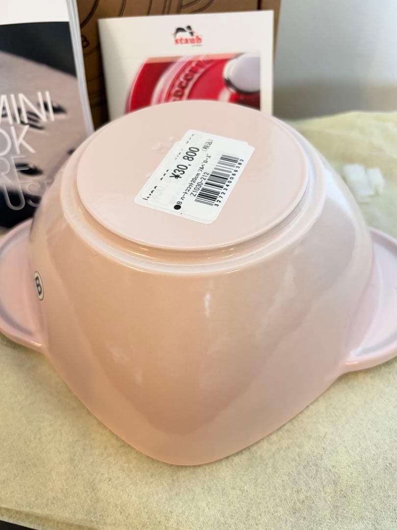 【新品】ストウブ　ハートココット　ソルベローズ　20cm