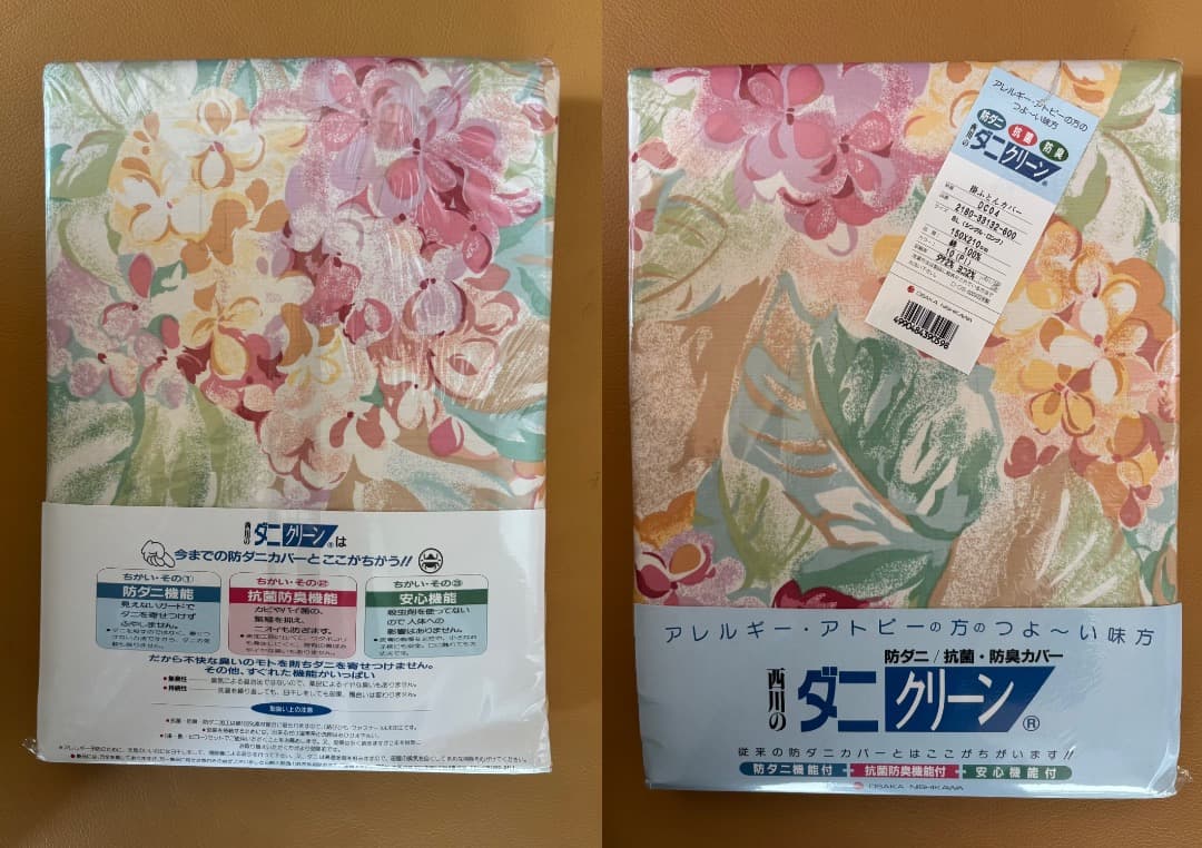 西川羽毛布団