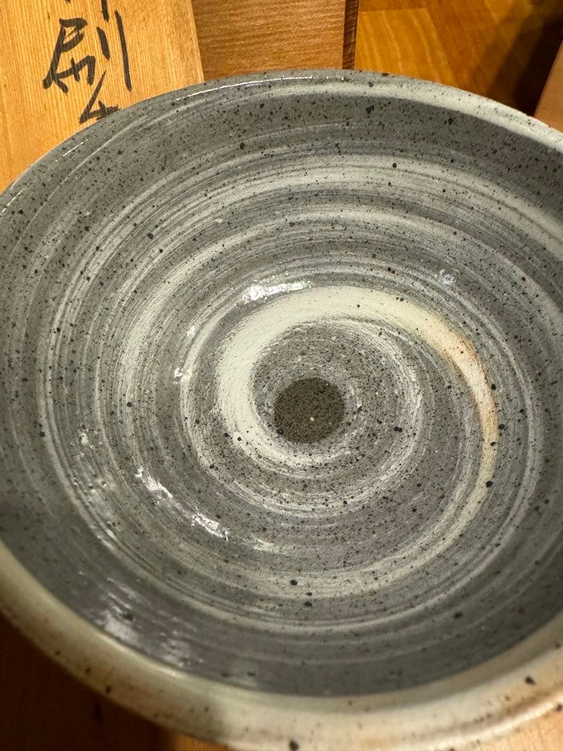隆太窯 中里隆 唐津刷毛目鉢