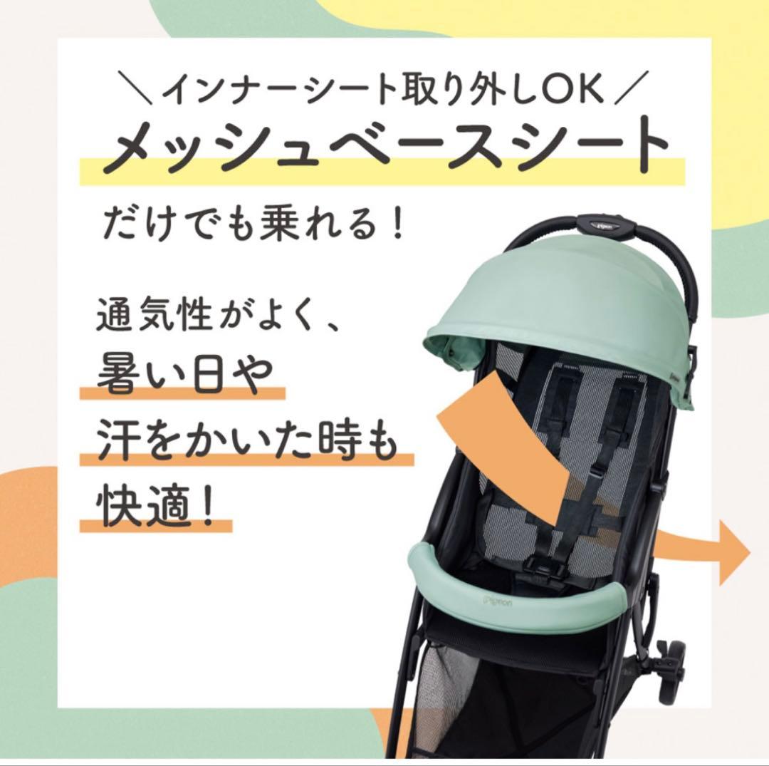 ピジョン B型ベビーカー Bingle ビングル　軽量BB4 モカブラウン