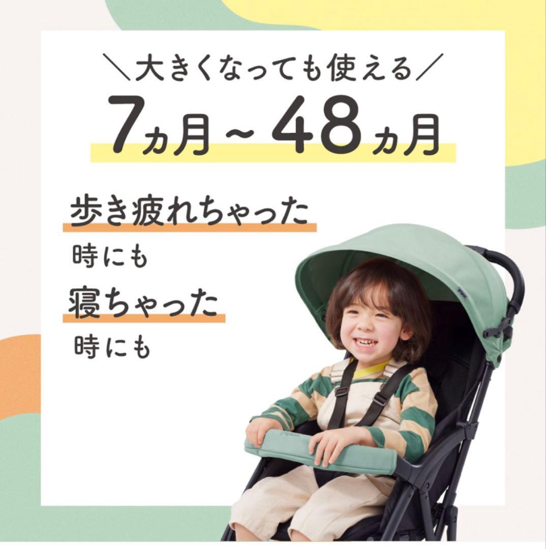 ピジョン B型ベビーカー Bingle ビングル　軽量BB4 モカブラウン
