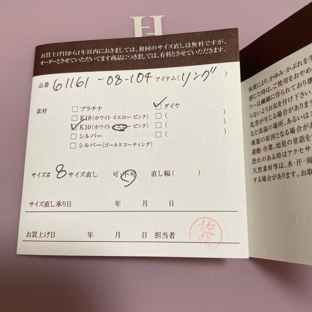 ★*★様 ココシュニック　k10 ダイヤモンド　V字リング