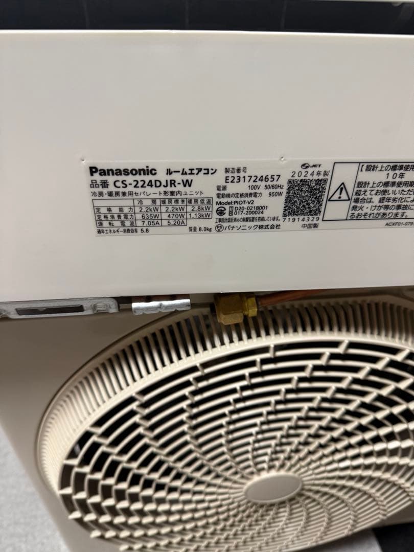 Panasonic エアコン CS-224DJR-W 2024年製　りぐ