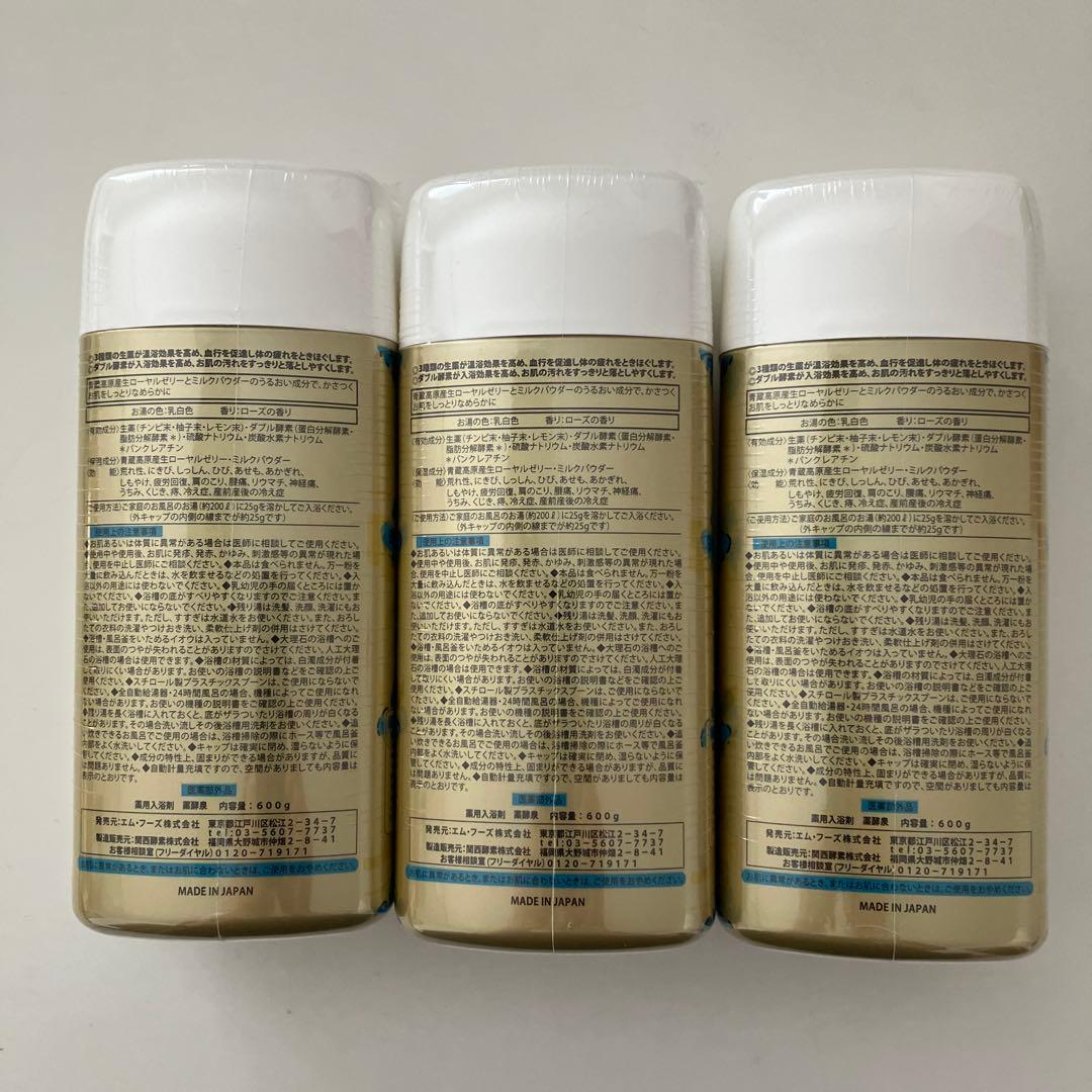 薬酵泉 600g×3本入　やくこうせん　入浴剤