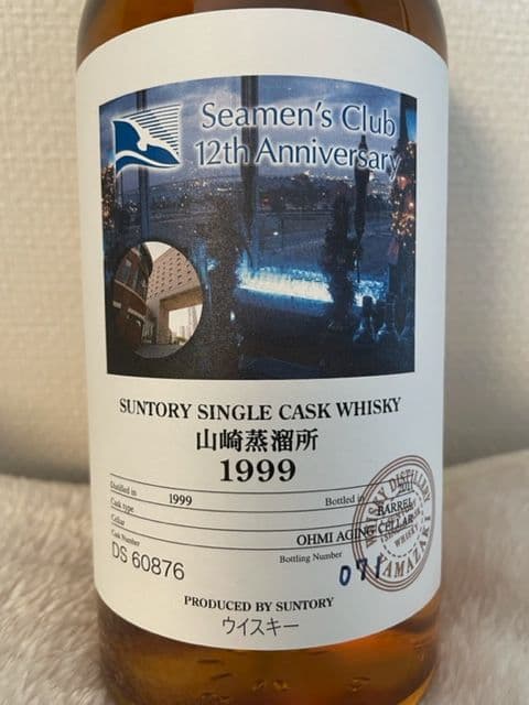 【山崎】1999山崎蒸留所 SUNTORYサントリー シングルカスク