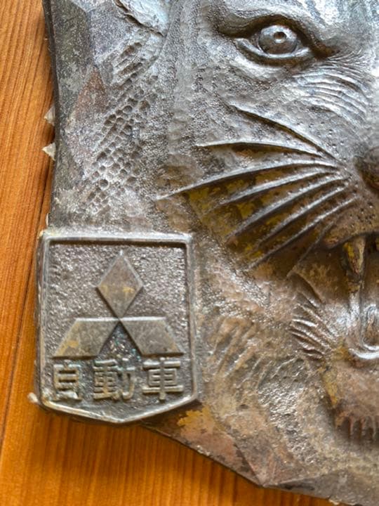 三菱自動車プレート