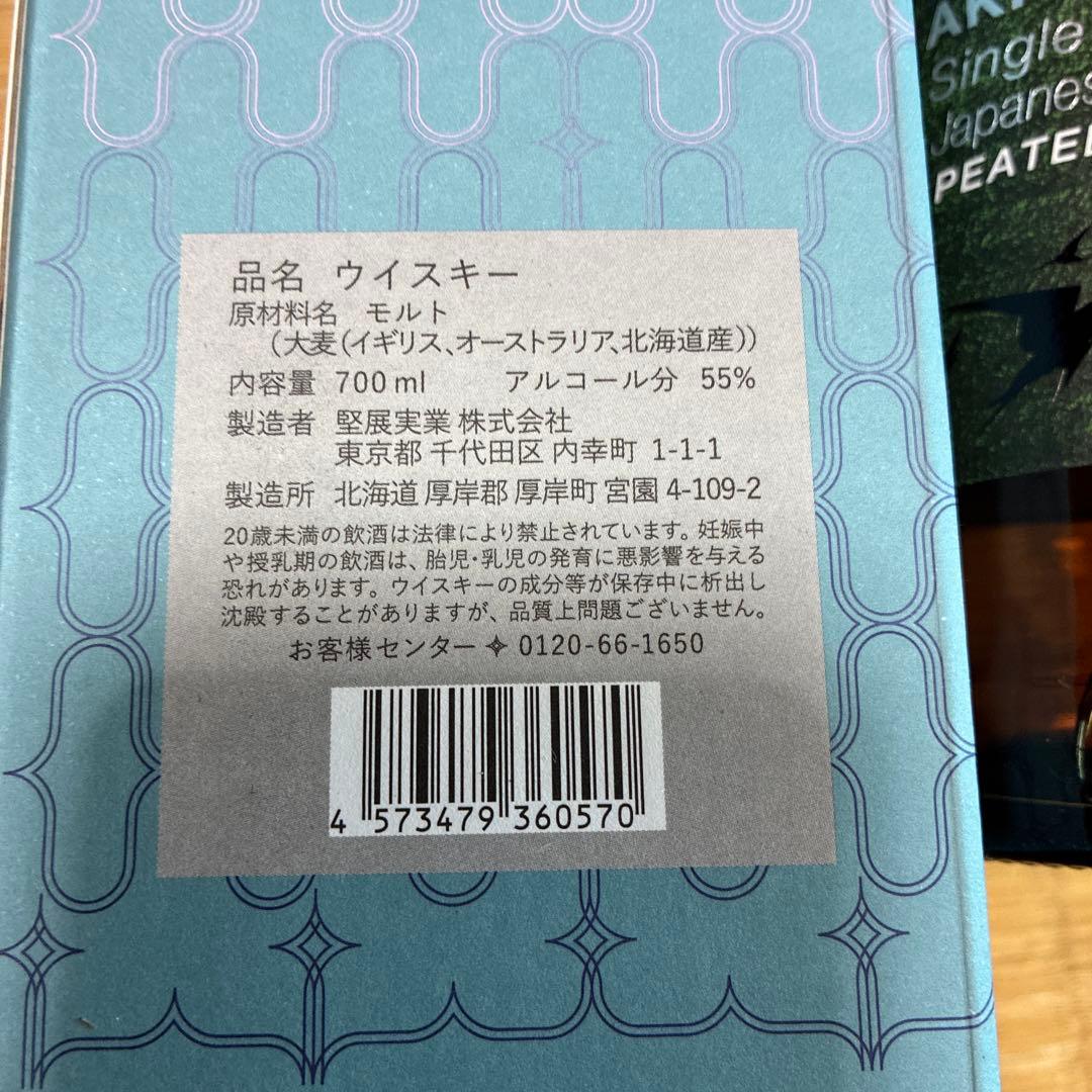厚岸ウイスキー