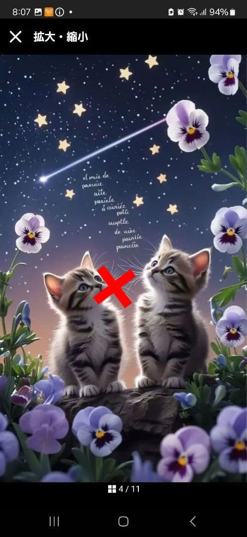 ねこと花パネル生地　ハンドメイド