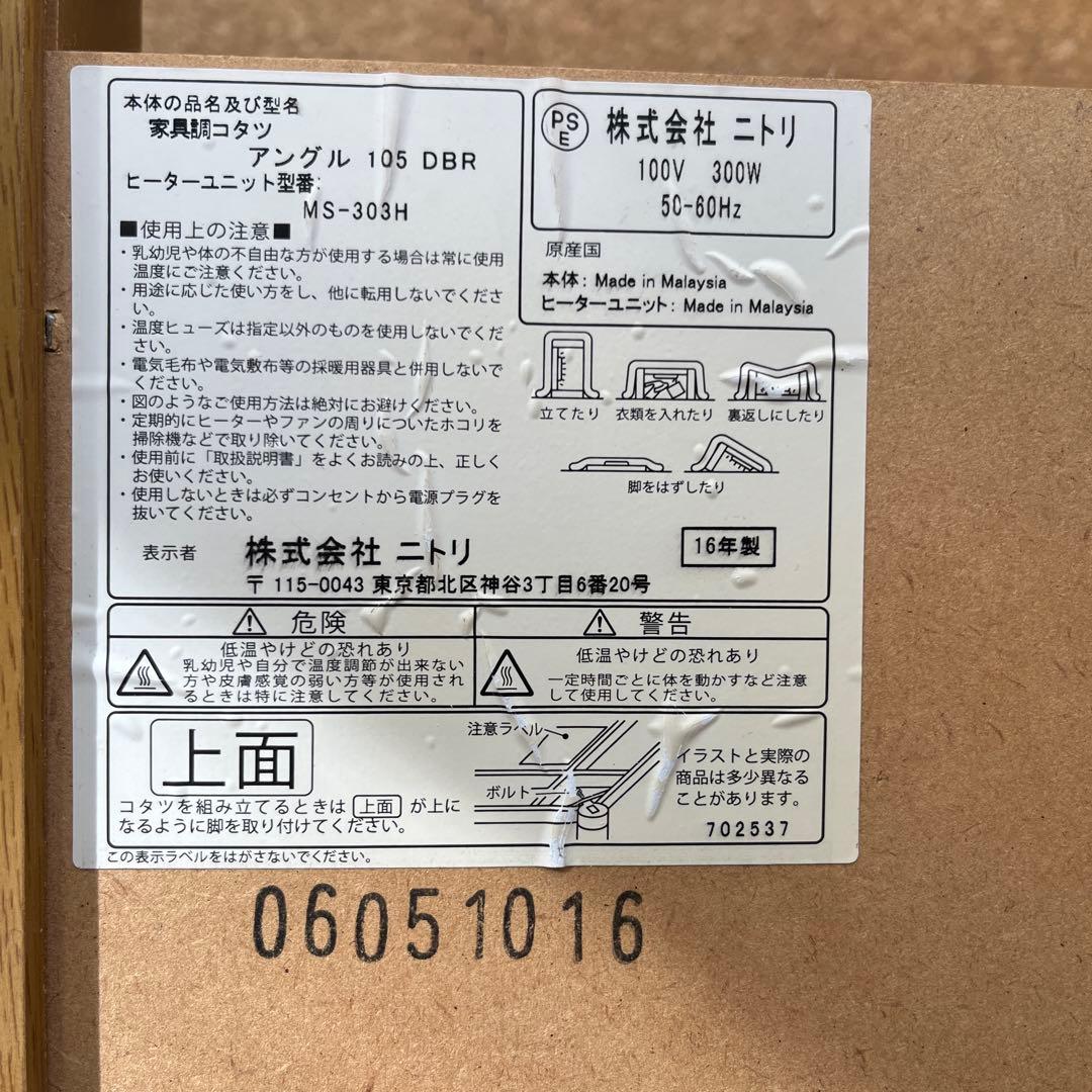ブラウン 折りたたみ こたつ 長方形105cm×75cm
