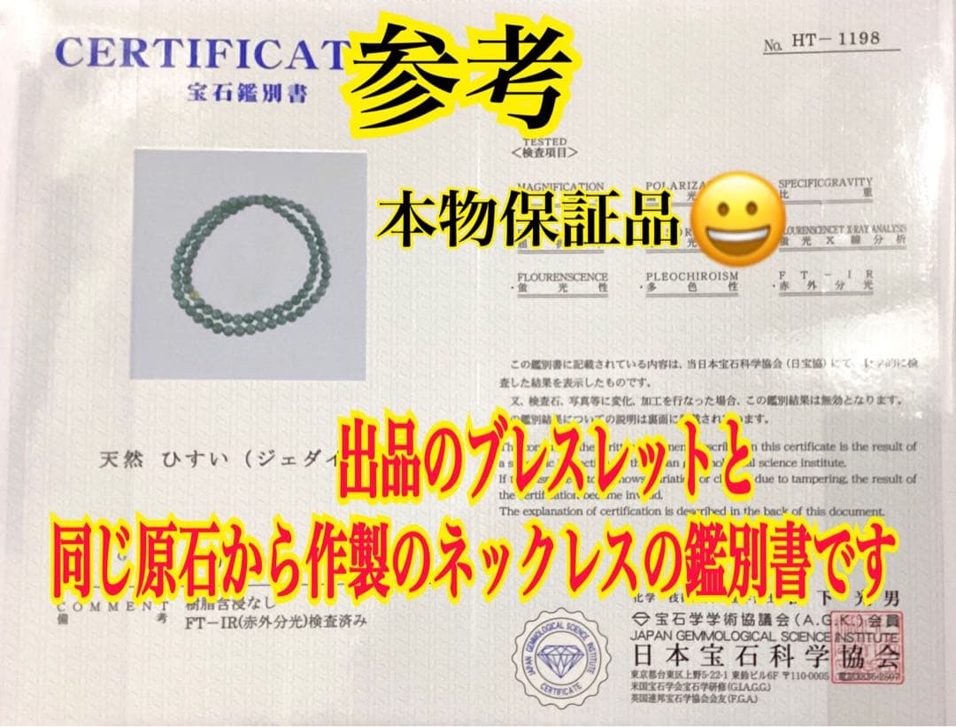 ✳1点限り‼️ 糸魚川翡翠入りコン沢青緑色　棗型入りブレスレット　本物保証品です‼️