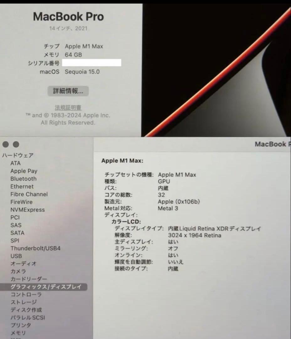 8TB 64GB MacBook Pro 14インチ USキーボード CTO