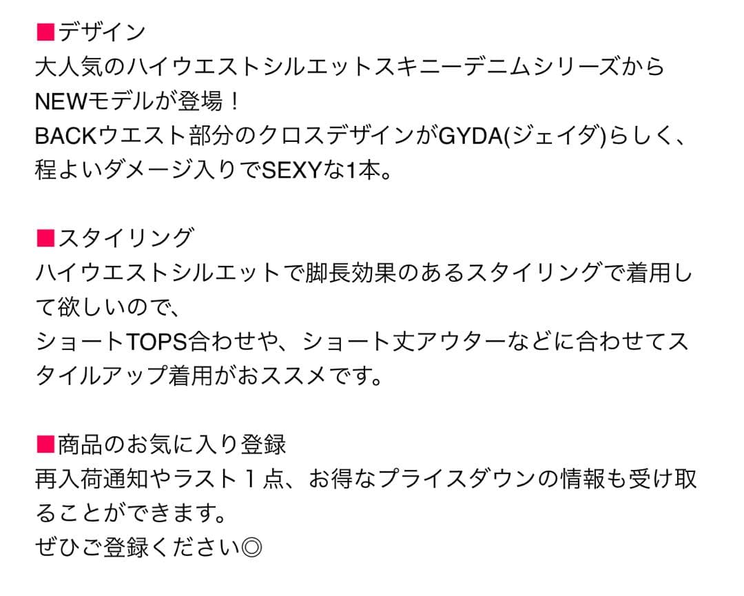 GYDA ハイウエストバッククロスダメージスキニーデニム　M インディゴ　ギャル