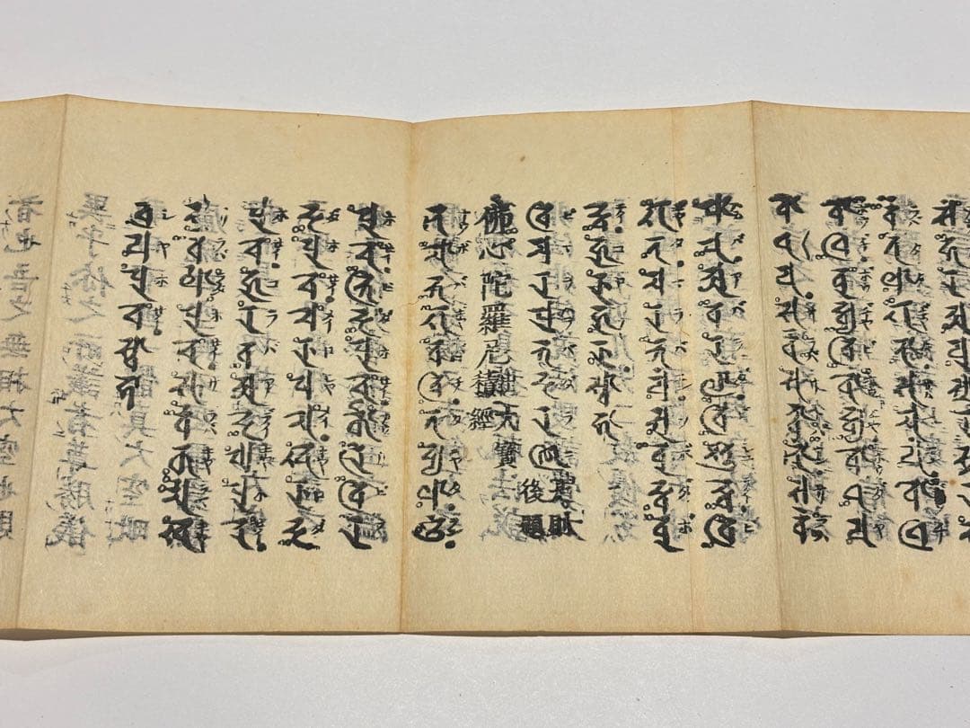 「不許翻刻 普通真言蔵」浄厳 無刊記本（明治頃刊） 揃3帖|真言宗 高野山 空海