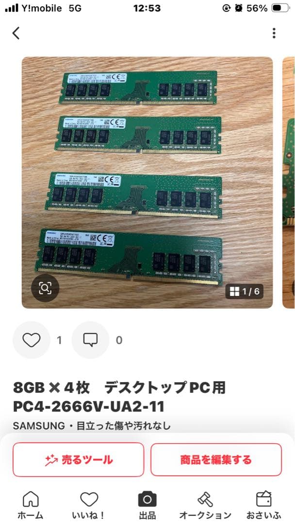 ★プロフ必読★someone さま専用★8GB✖️6枚