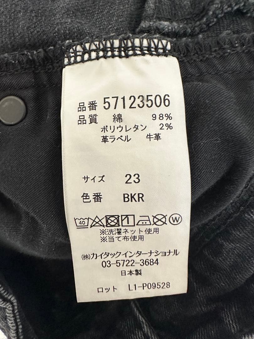 YANUK デニム ブラック 23 試着のみ 即日発送