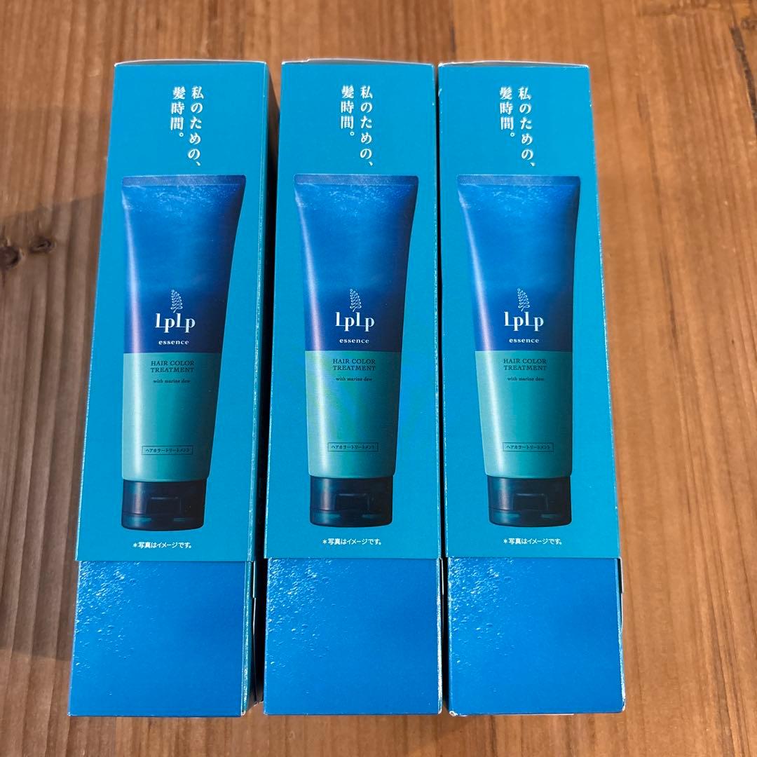 Lplp ヘアカラートリートメント ウォルナットブラウン 3本セット　新品未使用