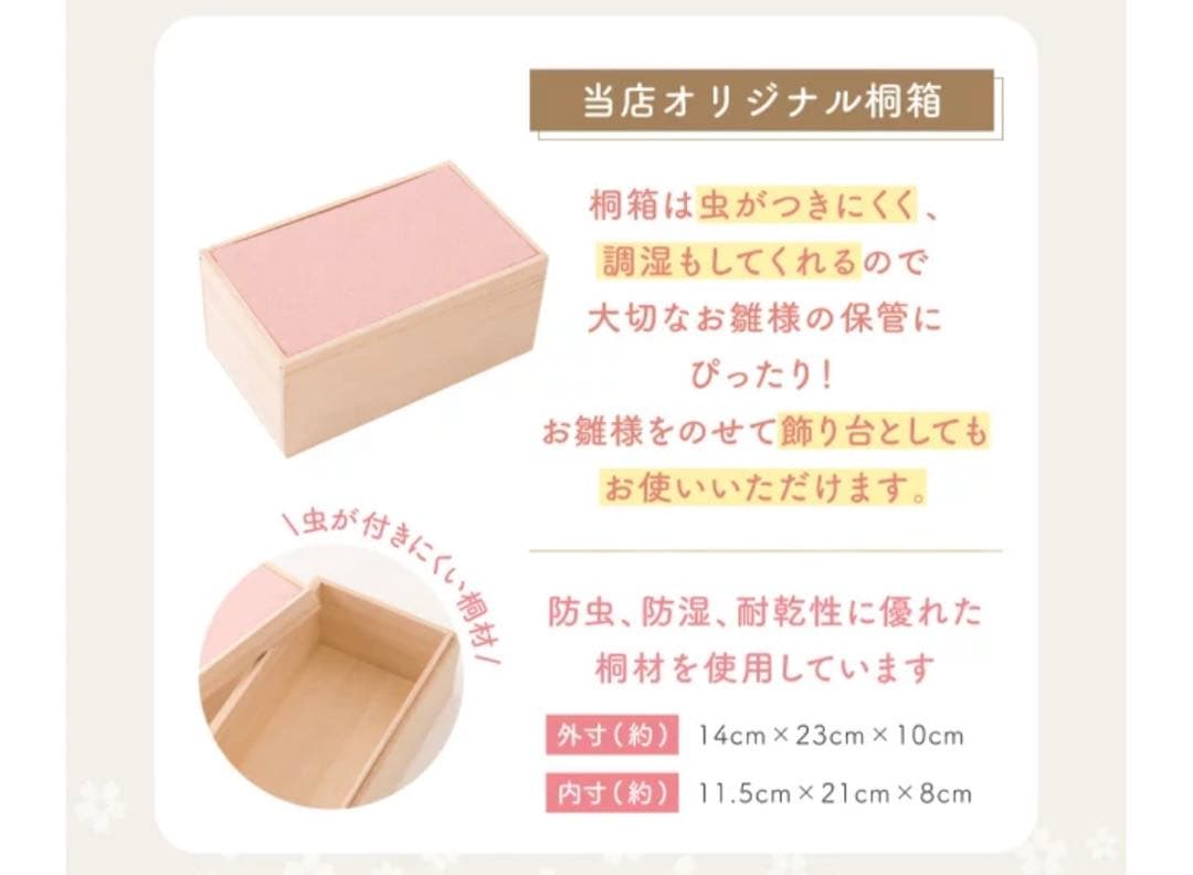 新品 薬師窯 雛人形 セット 染綿手籠雛 コンパクト 陶器