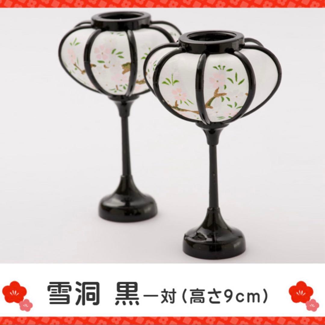新品 薬師窯 雛人形 セット 染綿手籠雛 コンパクト 陶器