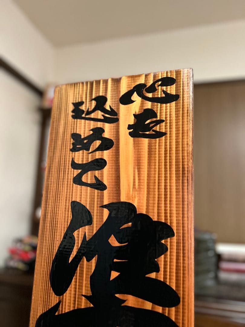 木製看板　送料無料　和風筆文字　天然木　 営業中　蕎麦拉麺居酒屋贈答品開店祝